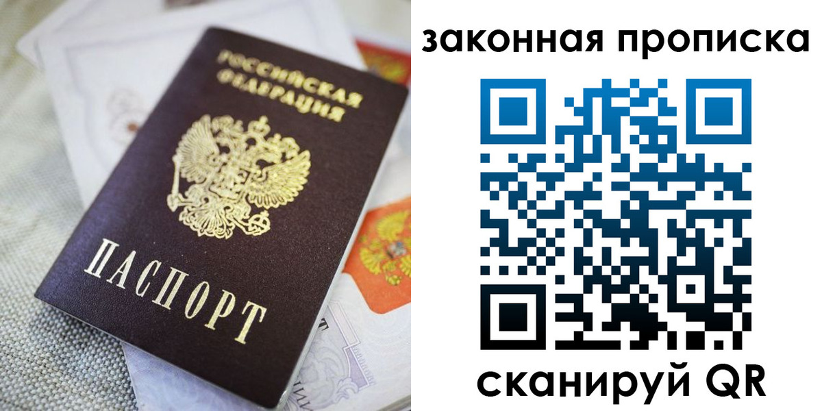 временная регистрация гарантия в ЕАО