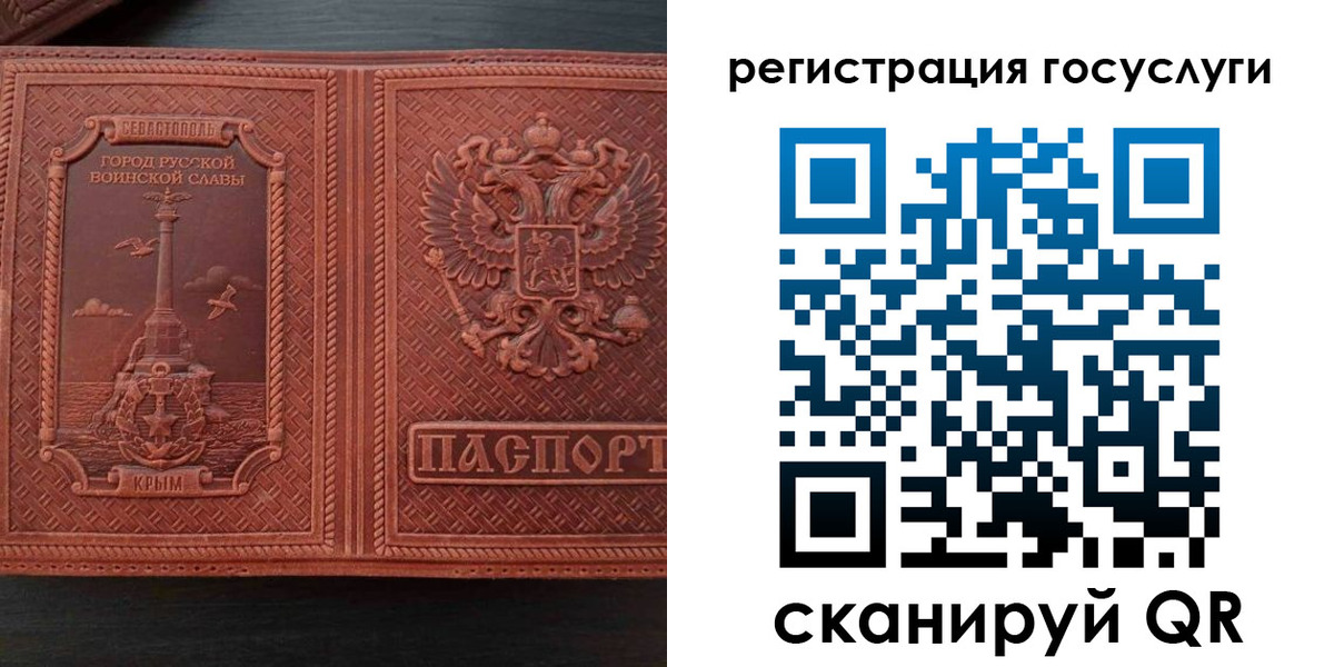 прописка 2025 в ЕАО