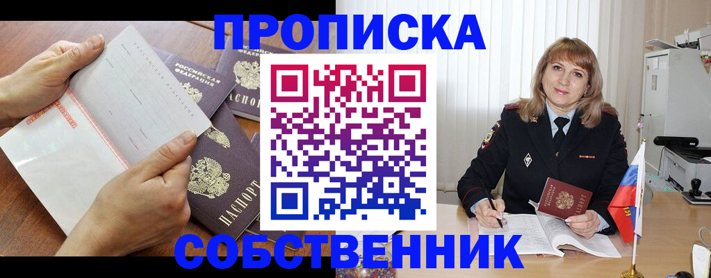 регистрация для дет. сада в ЕАО