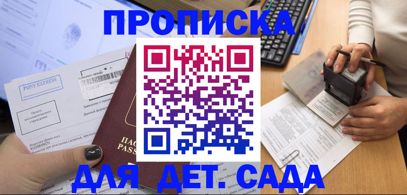 временная регистрация в квартире в ЕАО