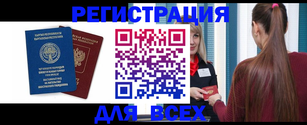 временная регистрация адрес в ЕАО