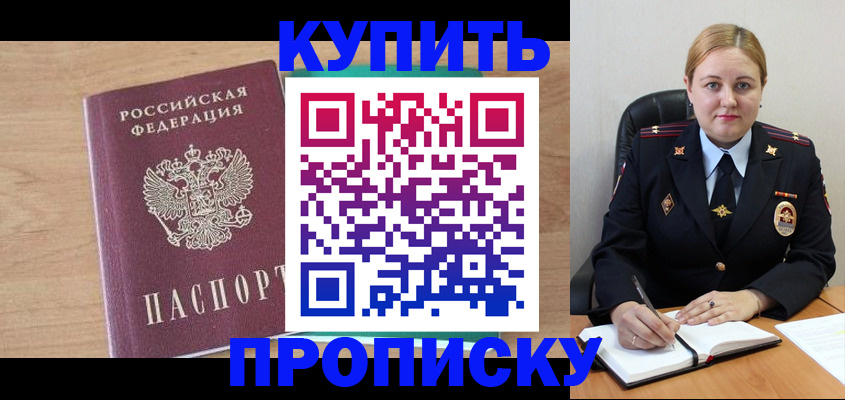 прописка гарантия в ЕАО
