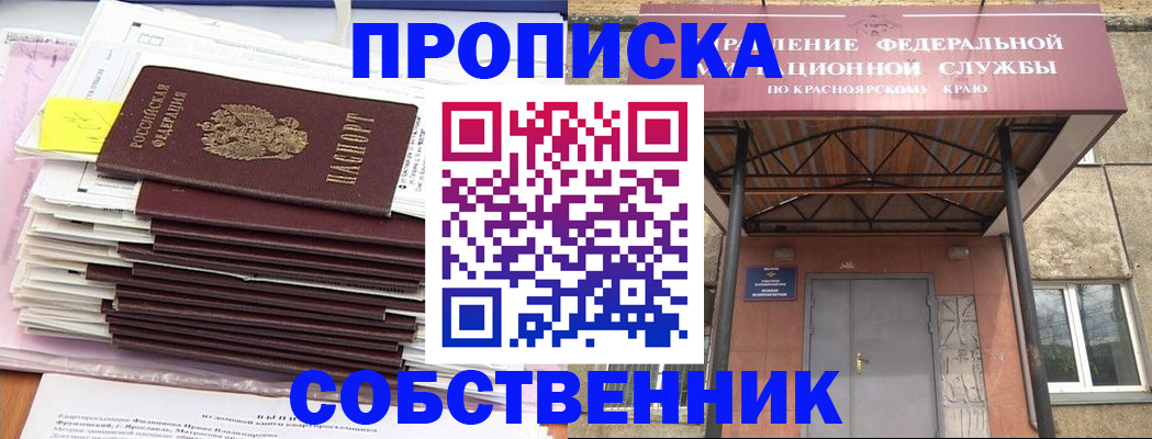 прописка гарантия в ЕАО