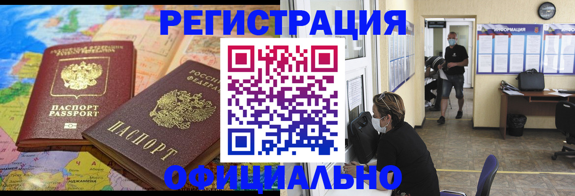 временная регистрация поиск в ЕАО