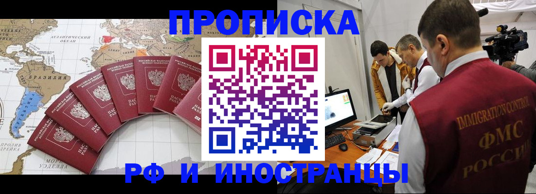 прописка для школы в ЕАО