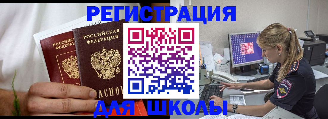 прописка гарантия в ЕАО